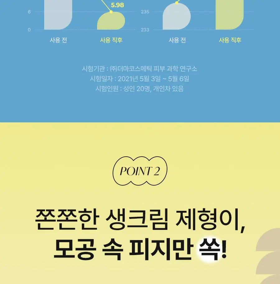 [1&1/모공삭제팩] 비알머드 릴리프 머드 마스크팩 110ml+110ml 상세페이지 23